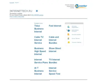 Internettech.ru(Домен продаётся. Цена) Screenshot