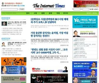 Internettimes.co.kr(인터넷타임즈) Screenshot