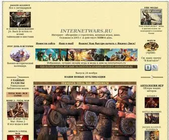 Internetwars.ru(это бесплатный виртуальный интернет) Screenshot