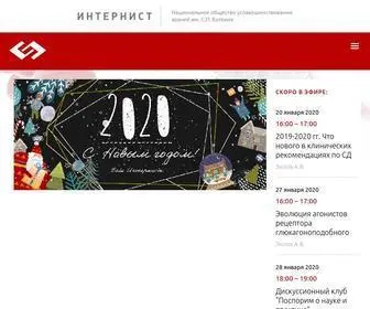 Internist.ru(представляет научно) Screenshot