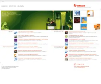 Interno.ru(Креативное агентство Интерно) Screenshot