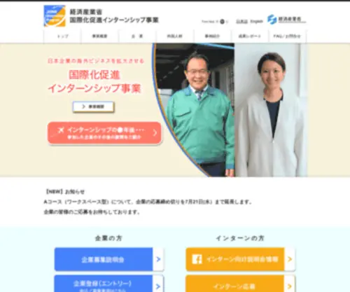 Internshipprogram.jp(Internshipprogram) Screenshot
