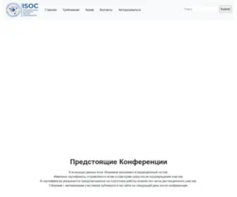 Interonconf.com(ISOC International Scientific Online Conferences) Screenshot