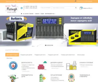 Interpassazh.ru(Интернет) Screenshot