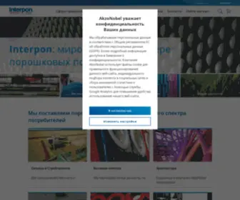 Interpon.ru(Interpon) Screenshot