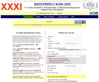 Interpresscon.ru(Интерпресскон) Screenshot