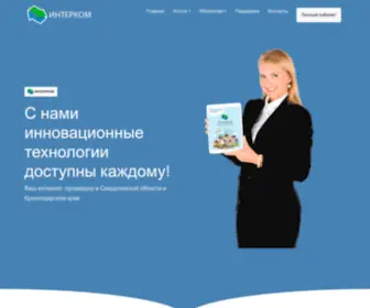 Interprov.ru(Интернет) Screenshot