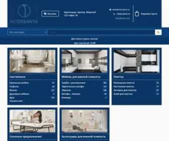Intersanta.ru(Интернет) Screenshot