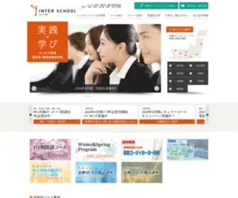 Interschool.jp(ビジネス英語、通訳者・翻訳者養成学校) Screenshot