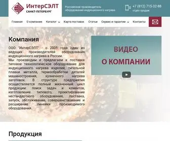 Interselt.ru(НПП ИНТЕРСЭЛТ) Screenshot
