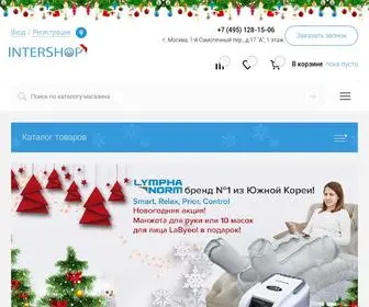 Intershop.ru(интернет) Screenshot