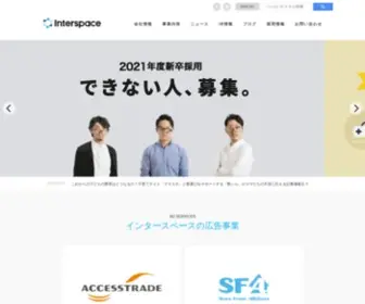 Interspace.ne.jp(インタースペース) Screenshot