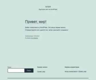 Interspread.ru(Inter) Screenshot