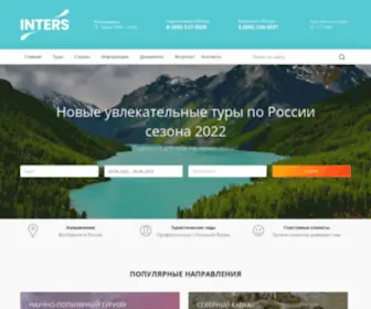 Inters.ru(Интерс) Screenshot