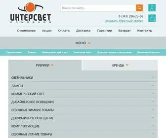 Intersvet.pro(Стветотехническое оборудование и приборы освещения) Screenshot