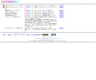 Intertech.ne.jp(Intertech) Screenshot