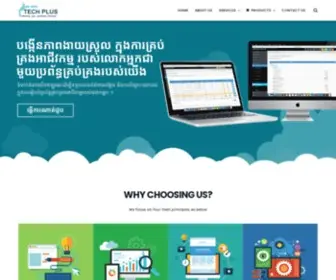 Intertechplus.com.kh(INTER TECHPLUS) Screenshot
