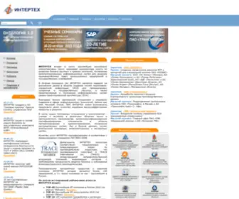Intertech.ru(нормативно) Screenshot