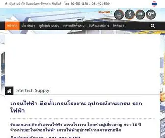 Intertechsupply.com(Intertech Supply) Screenshot