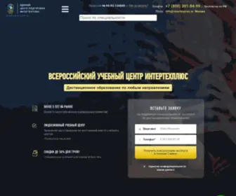 Intertexplus.ru(Всероссийский) Screenshot