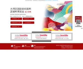 Intertextile.com.cn(Intertextile中国国际纺织面料及辅料博览会) Screenshot
