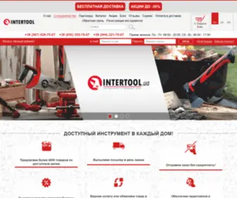 Intertool.kz(INTERTOOL) Screenshot