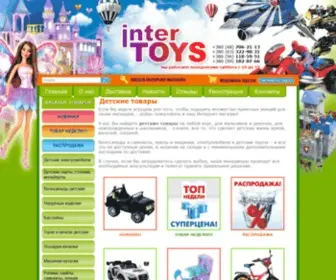 Intertoys.com.ua(Детские товары) Screenshot