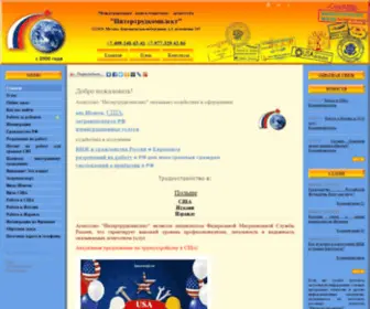 Intertrud.ru(агентство) Screenshot