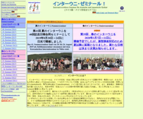 Interuni.jp(ドイツ語) Screenshot