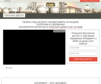 Intervent-CO.ru(Intervent CO) Screenshot