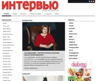 Interviewmg.ru(Журнал) Screenshot