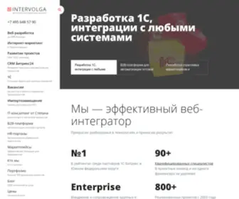 Intervolga.ru(Услуги) Screenshot