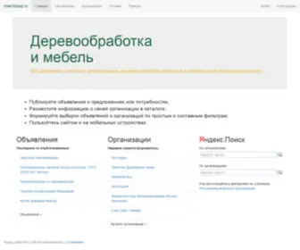 Interwood.ru(Деревообработка) Screenshot