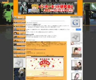 Interz.jp(インターネット上) Screenshot