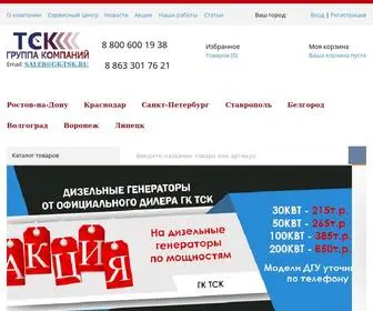 Intes-Pro.ru(Купить генератор в Ростове) Screenshot