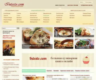 Intesto.com(Кулинарные) Screenshot