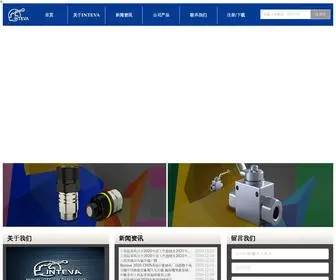 Intevachina.com(因特威(INTEVA)) Screenshot