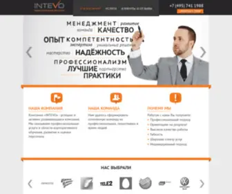 Intevo.ru(новости) Screenshot