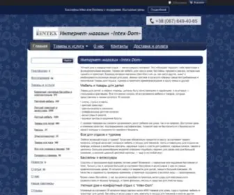 Intex-Dom.com.ua(товары) Screenshot