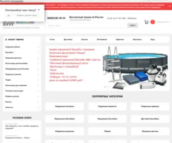 Intex-Ekaterinburg.ru(INTEX ЕКАТЕРИНБУРГ) Screenshot