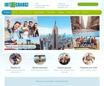 Intexchangeua.com(Work and Travel USA) Screenshot