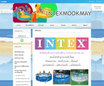Intexmookmay11.com(ขายสินค้า Intex ราคาถูก) Screenshot