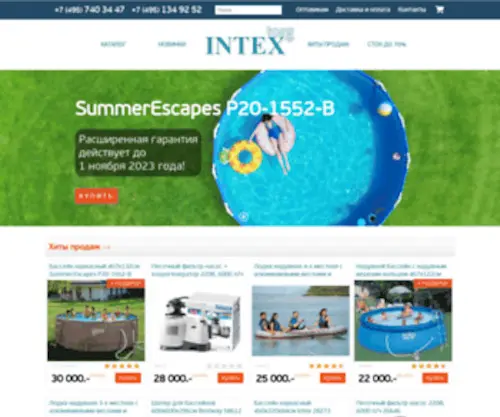 Intextorg.ru(Интексторг) Screenshot