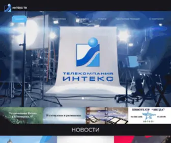 Intextv.by(Телекомпания) Screenshot