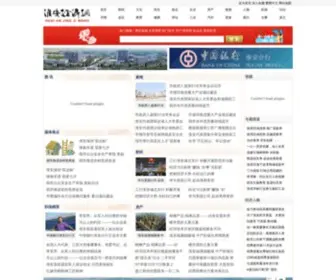 Intha.cn(淮安经济网) Screenshot