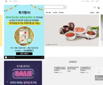 Inthemarket.co.kr(온누리상품권) Screenshot