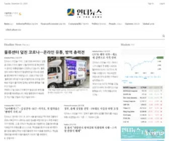 Inthenews.co.kr(인더뉴스) Screenshot