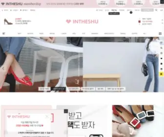 Intheshu.com(인더슈) Screenshot