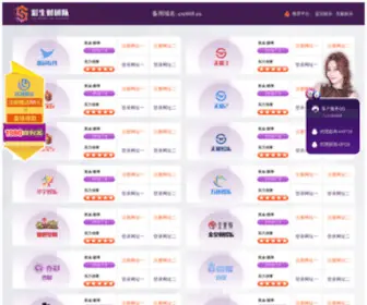 Intheyo.com(欢迎来到公海7108线路) Screenshot