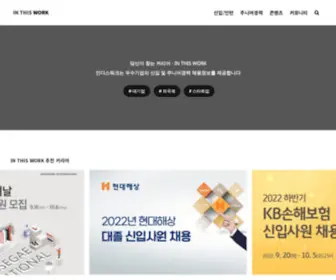 Inthiswork.com(인디스워크) Screenshot